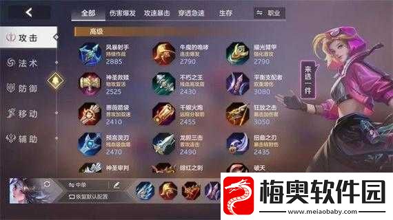 曙光英雄新手星盘搭配指南详解