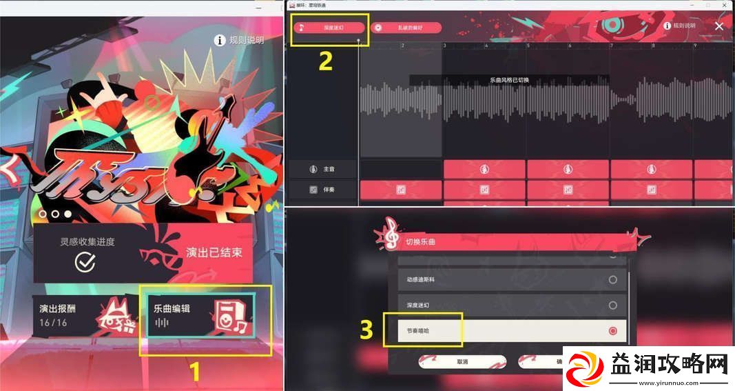 崩坏星穹铁道音律狩猎忍法帖怎么玩