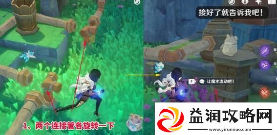 原神4.8连水管解密技巧-原神4.8连水管解密技巧有哪些