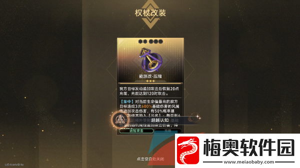 崩坏星穹铁道2.6超越认知成就怎么解锁