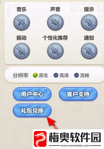 蛋仔滑滑最新礼包码有哪些