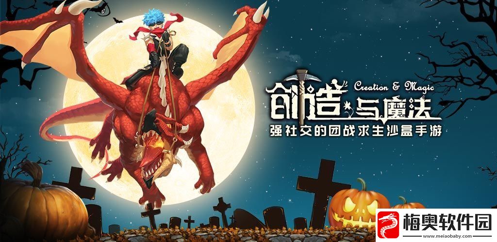 创造与魔法1月16日兑换码是什么