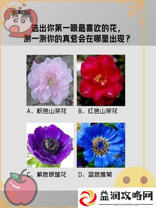 爱情路线测试二免费：探索真爱的神秘指引之旅