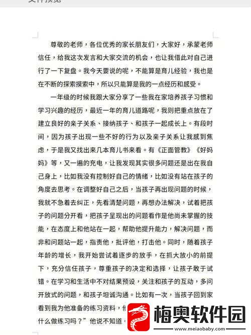 父母儿女一家徐海笔趣阁之温馨故事