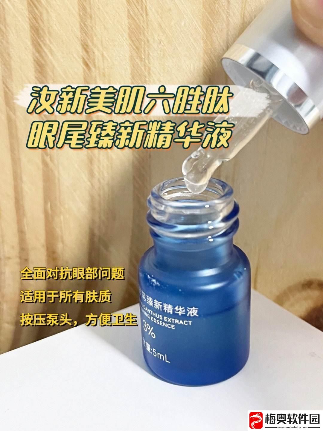 “一区二三区”精华液
