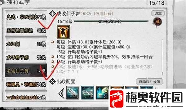 新手最强踢馆攻略