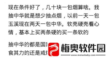 叼人现象探秘