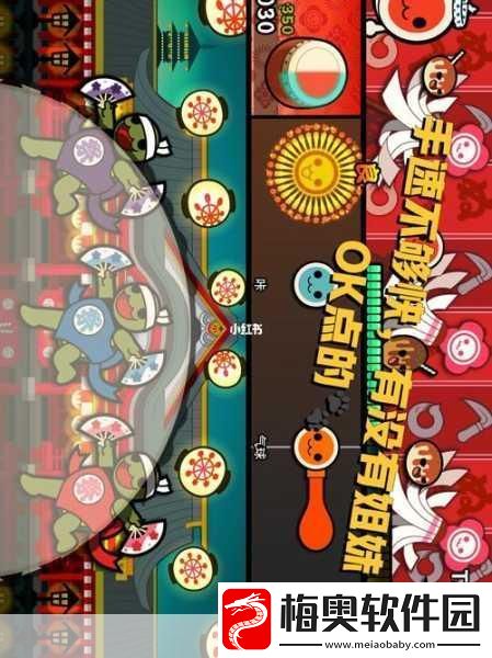 掌握太鼓达人技巧