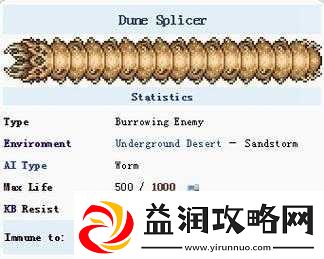 泰拉瑞亚