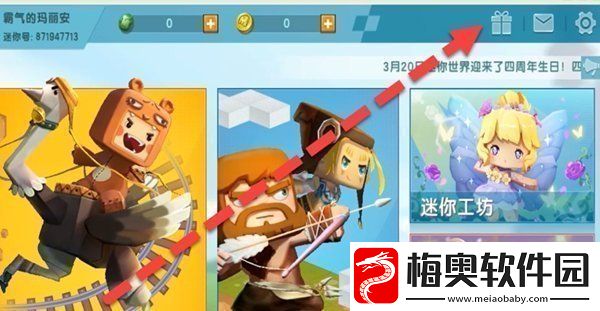 2021年激活码刚出迷你世界有哪些