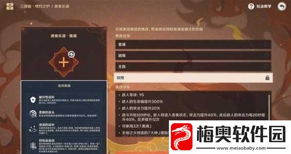 原神无相交响诗平民无相岩高分攻略指南：通关技巧与策略详解