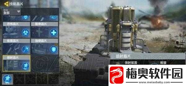 使命召唤手游喷射晶片获取攻略大解密