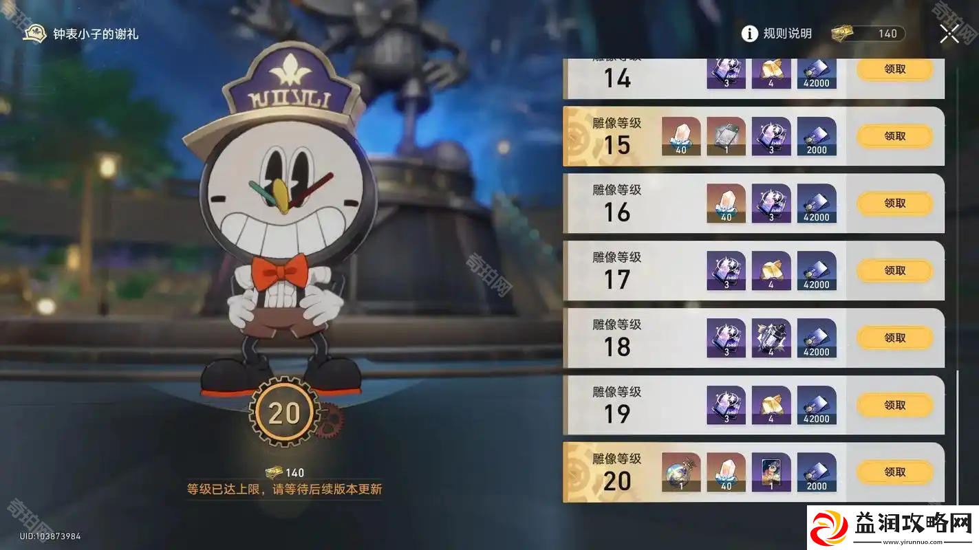 崩坏星穹铁道寻宝小道具怎么获得