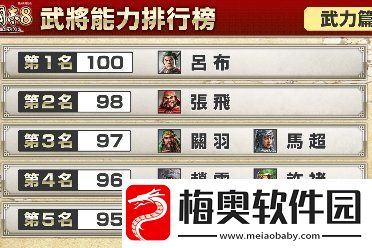 三国志8重制版价格多少