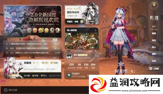 鸣潮人气火爆！腾讯WeGame关注数破百万