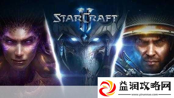 星际争霸重制版全方位攻略秘籍大揭秘