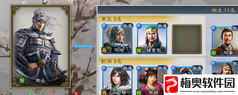 三国志8重制版如何获取武将特技