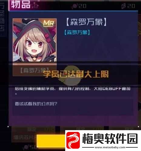 如何强化魂器学院学员-全面攻略在此