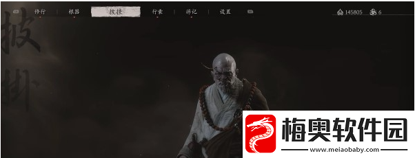 黑神话悟空不空打法教程