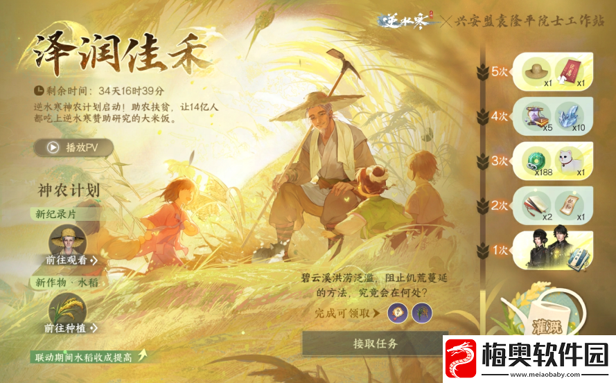 逆水寒手游全新时装墨染烟岚多少钱