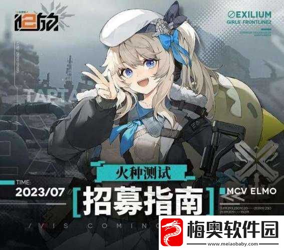 新游预告：少前2追放官方地址公布-预约测试资格获取方法大揭秘