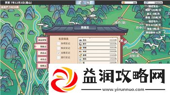 上古卷轴5全附魔代码方法-如何通过代码快速提升装备附魔效果
