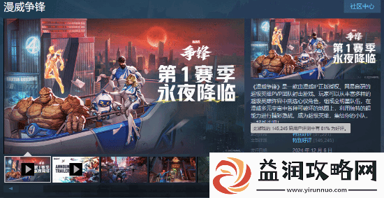 玩家评漫威争锋