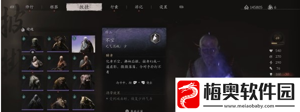 黑神话悟空不空打法教程