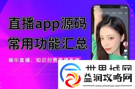 探索成品站大全app下载广告的无限可能