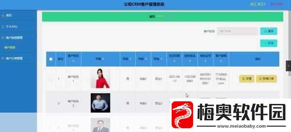成免费CRM特色据说很大很疼-免费CRM系统助力企业高效管理客户关系