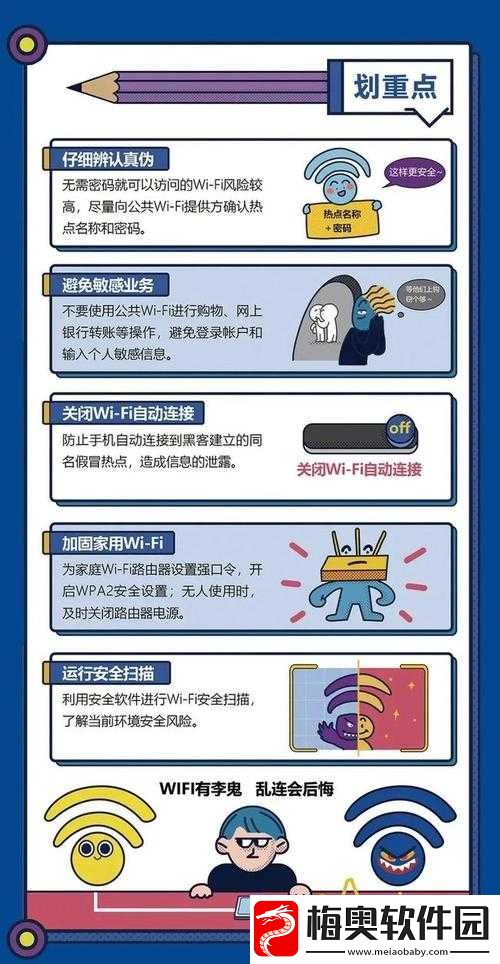 十大禁止安装的黄台有风险：维护络安全-拒绝不良内容