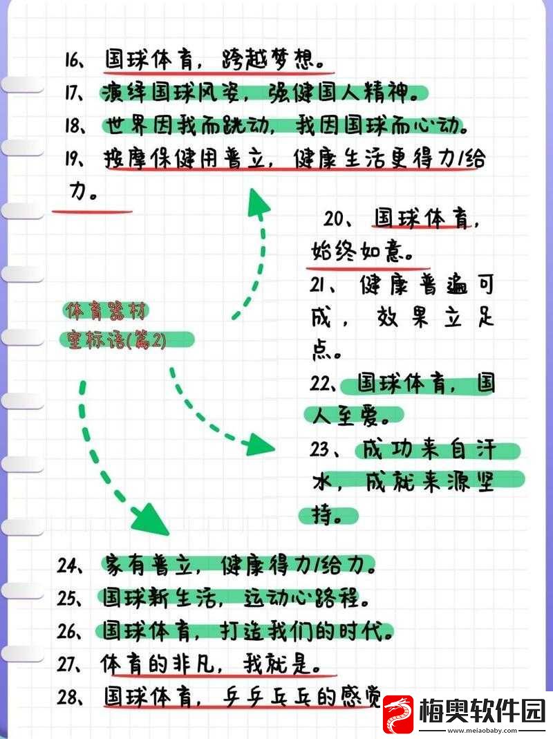 下课后体育器材室下种