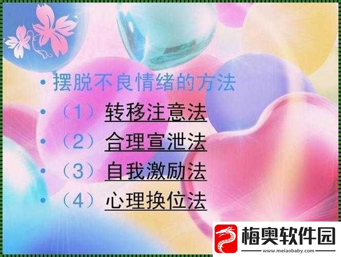 怎么奖励自己的隐私位置不被发现：奖励自己的秘诀