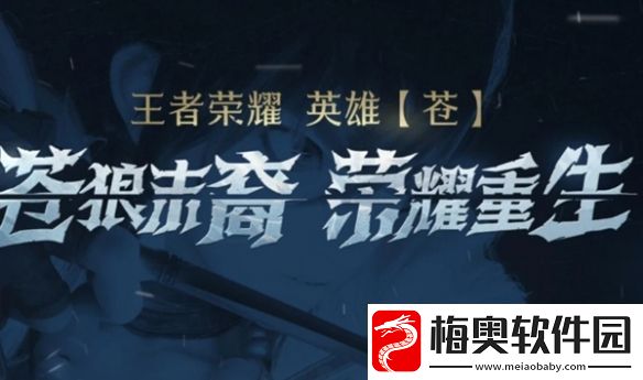 王者荣耀官宣成吉思汗重做-改名为极品单字ID“苍