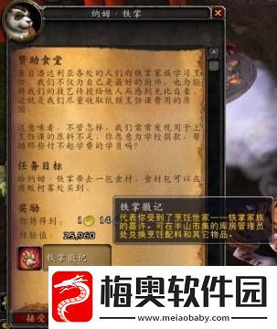 魔兽世界铁掌徽记怎么得