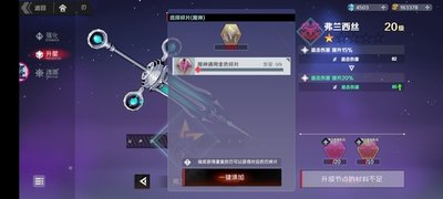 刃境配置要求高不高