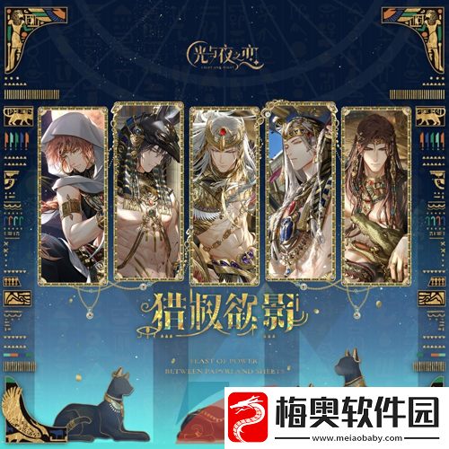 光与夜之恋猎权欲影卡池惑梦金砂灵犀怎么获得
