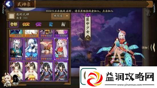 阴阳师匣中少女式神全解析：阵容搭配与御魂选择指南