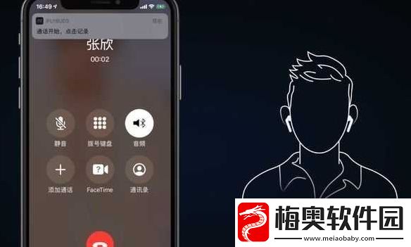 iPhone可以一边录音一边转成文字吗