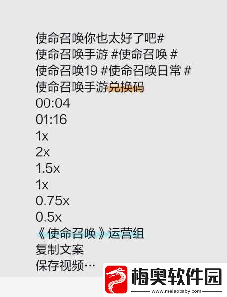 使命召唤