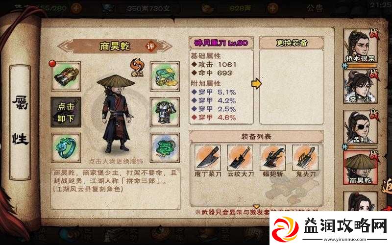 烟雨江湖枯骨门打法攻略