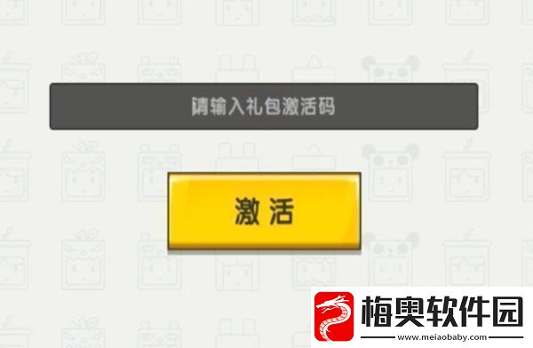 2021年激活码刚出迷你世界有哪些