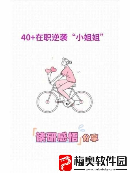笨蛋炮灰总被爆炒：1.笨蛋炮灰的逆袭：从被炒到翻身传奇