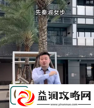 抖音先秦淑女步素是什么梗-先秦淑女步素梗的意思介绍