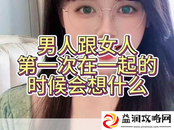 男生女生一起嗟嗟嗟很痛真人都是精品破解内容1.男生女生共鸣