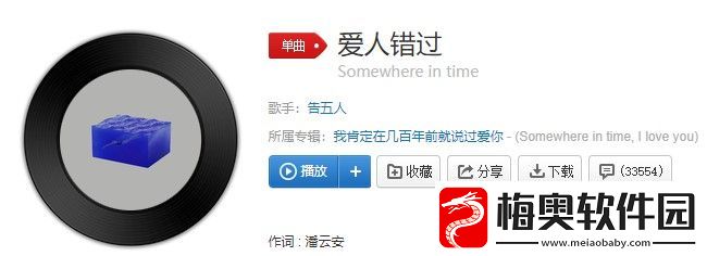 抖音我肯定在几百年前就说过爱你是什么歌