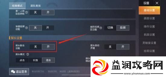 和平精英王牌级投掷物操作技巧-全方位投掷物深度技巧教程