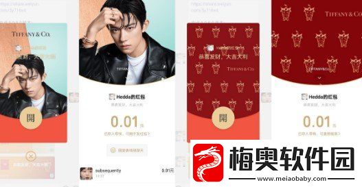2021蒂芙尼微信红包封面怎么领取