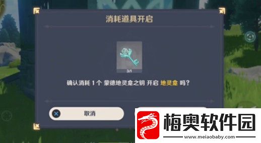原神地灵龛哪个最好