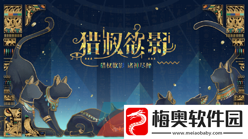 光与夜之恋猎权欲影卡池惑梦金砂灵犀怎么获得